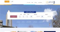 Desktop Screenshot of hamedanhotels.org
